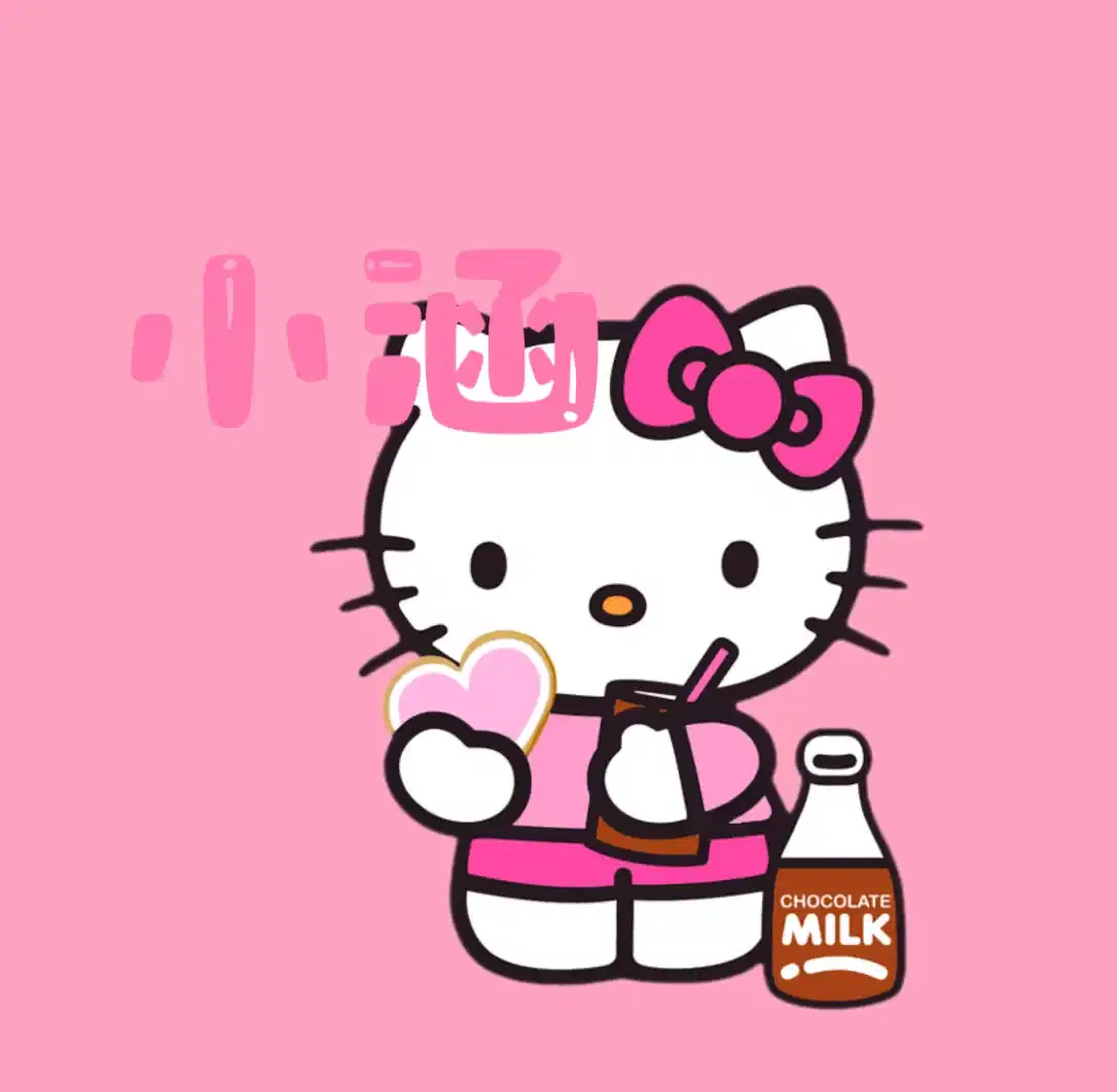 小涵签